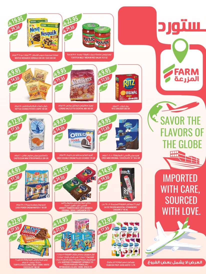 farm-superstores offers from 24sep to 7sep 2025 عروض اسواق المزرعة من 24 سبتمبر حتى 7 سبتمبر 2025 صفحة رقم 12